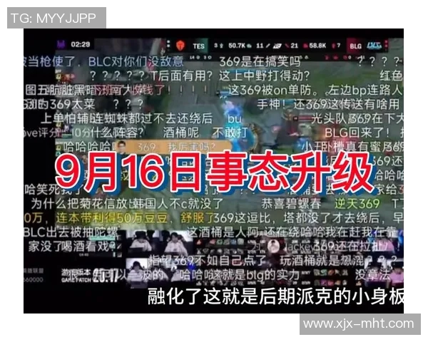 和平精英热点分析BLG在S15赛季的防守反击策略与电竞比分解读