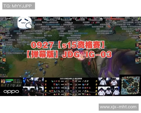 s15电竞总决赛深度解析JDG战队技术优势与对手对比分析